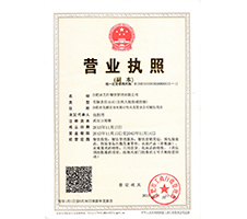 卤艺轩营业执照