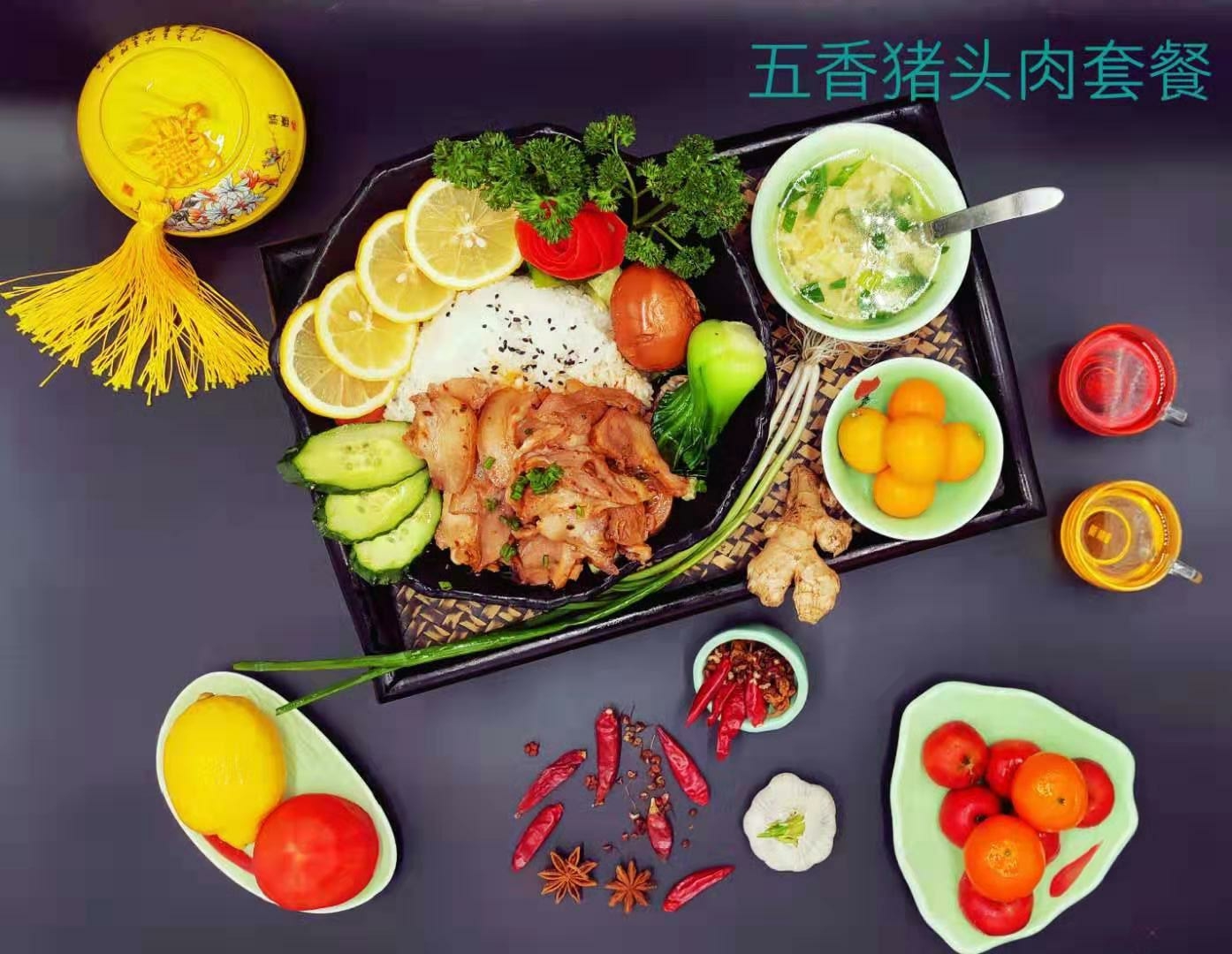 五香猪头肉套餐