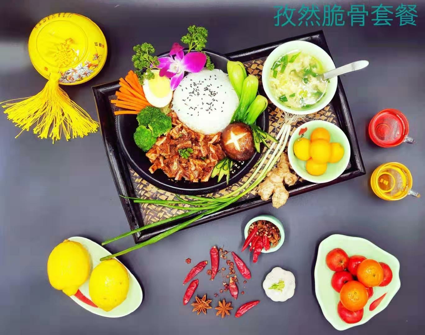 孜然脆骨套餐