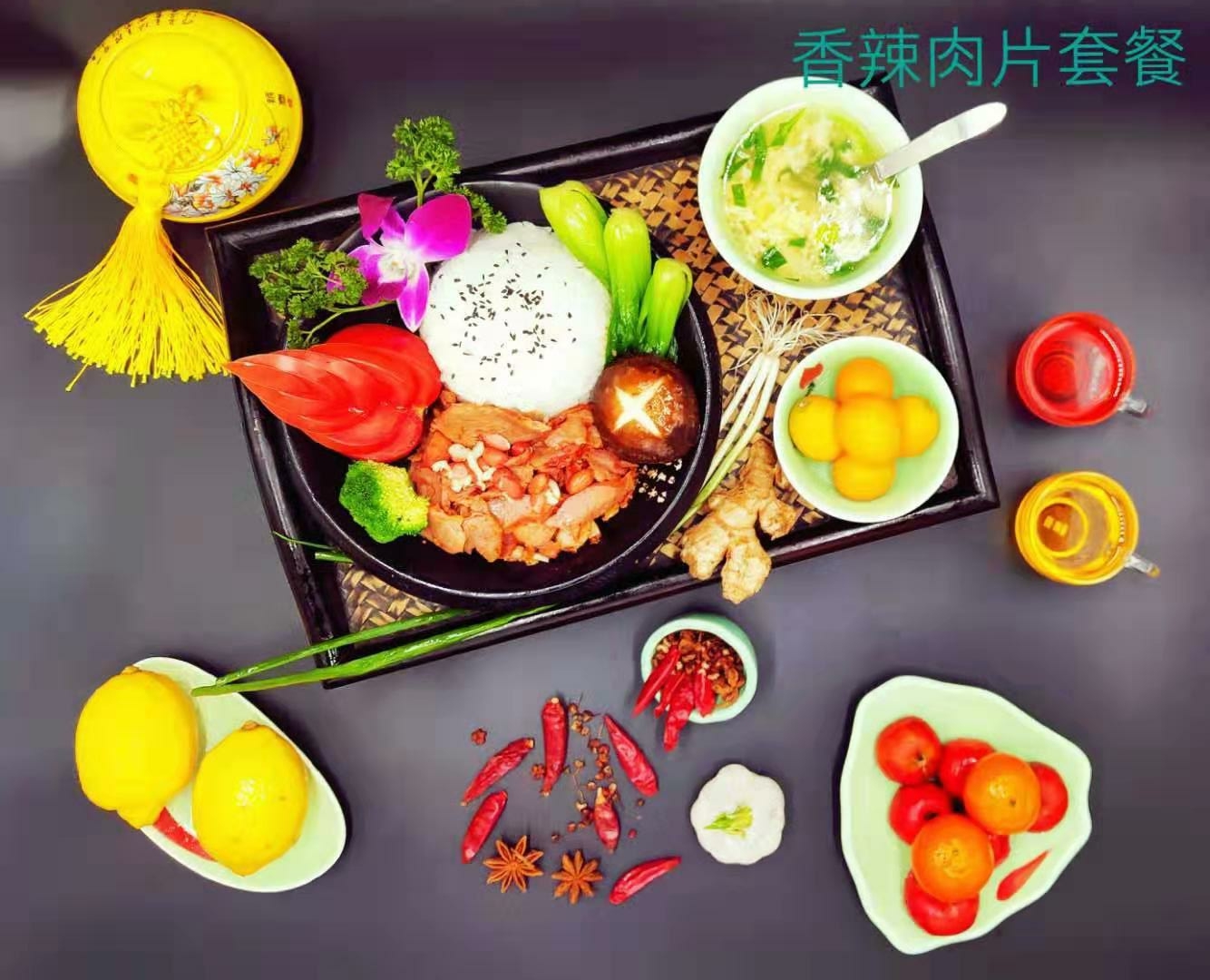 香辣肉片套餐