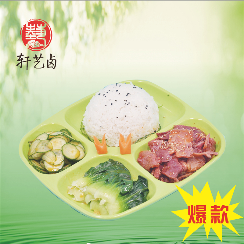 香辣肉片饭