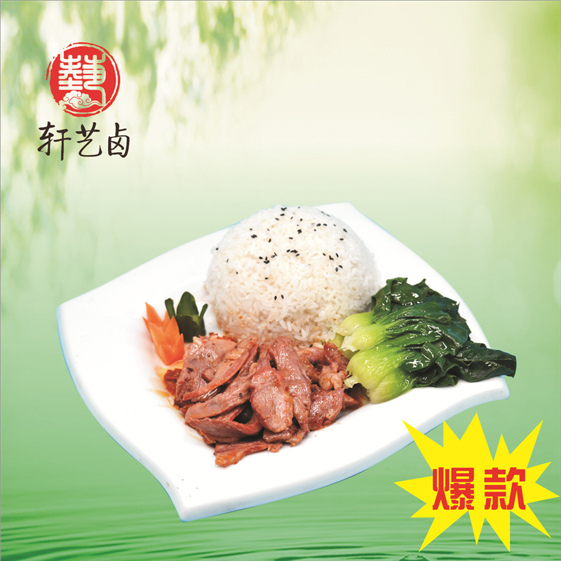 五香精肉饭