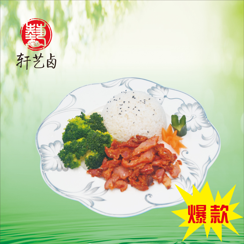 孜然烤肉饭